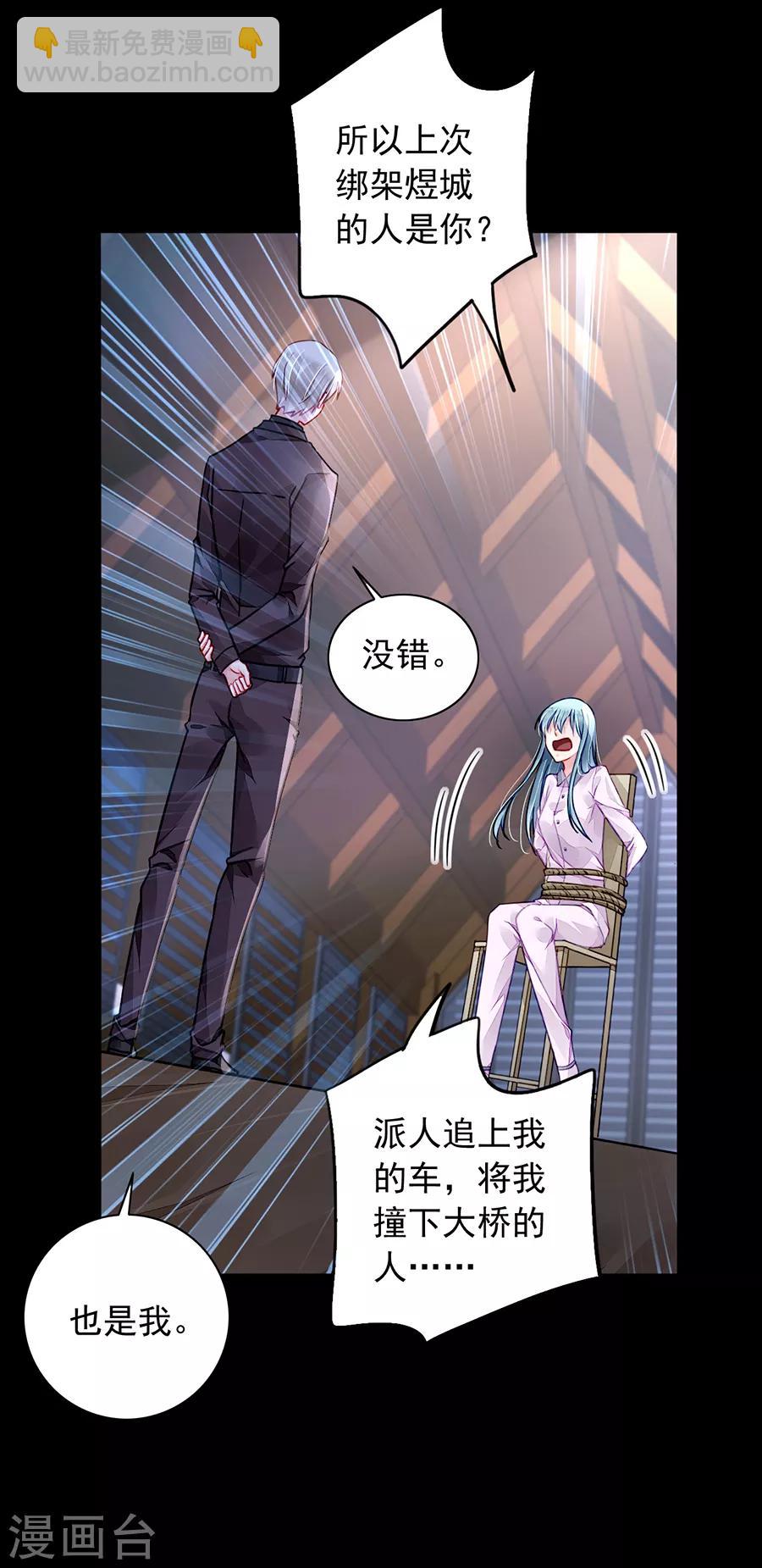 第179话 害死白花花的人是你-第217话