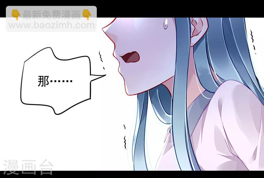 第179话 害死白花花的人是你-第217话