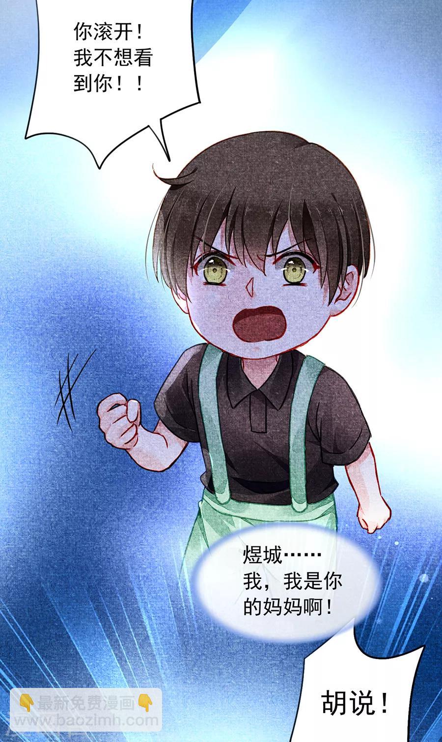 第179话 害死白花花的人是你-第217话