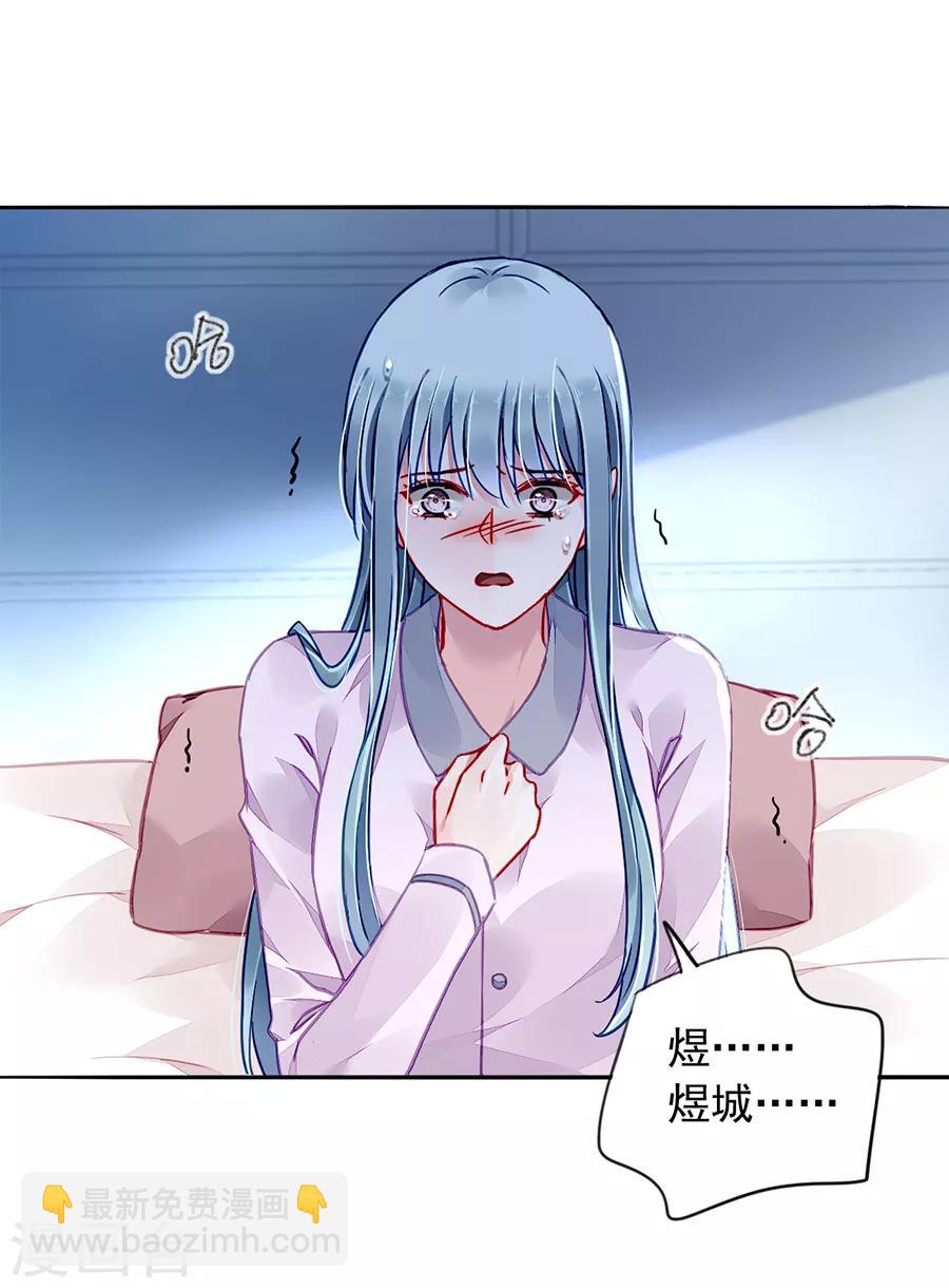第179话 害死白花花的人是你-第217话