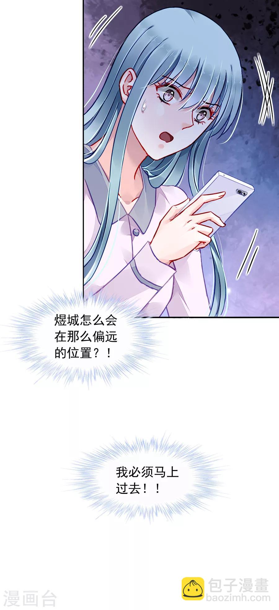 第179话 害死白花花的人是你-第217话
