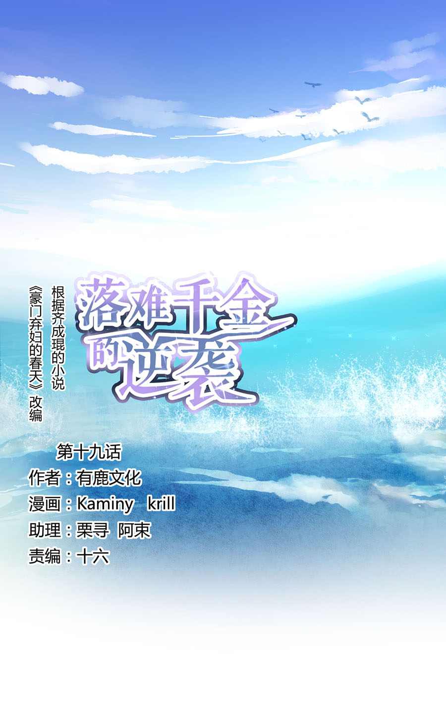 第19话 婚事提上日程(1/2)-第19话