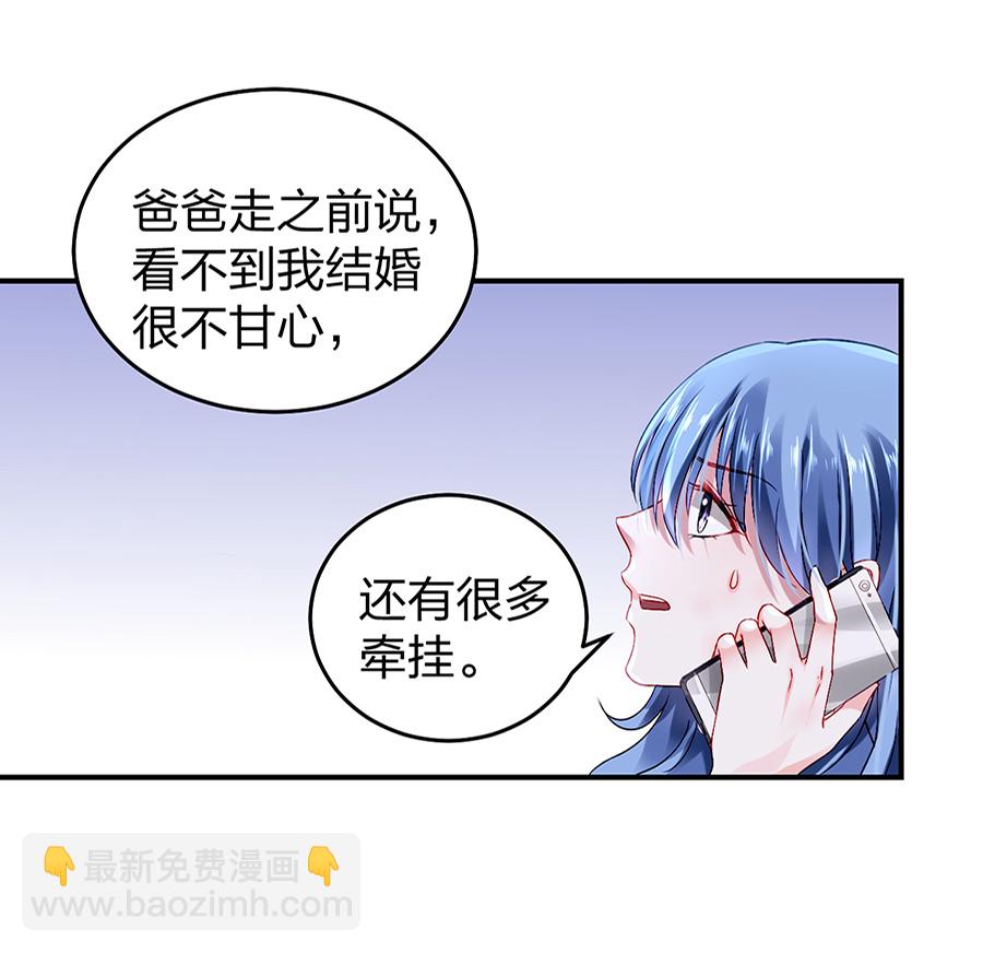第19话 婚事提上日程(1/2)-第19话