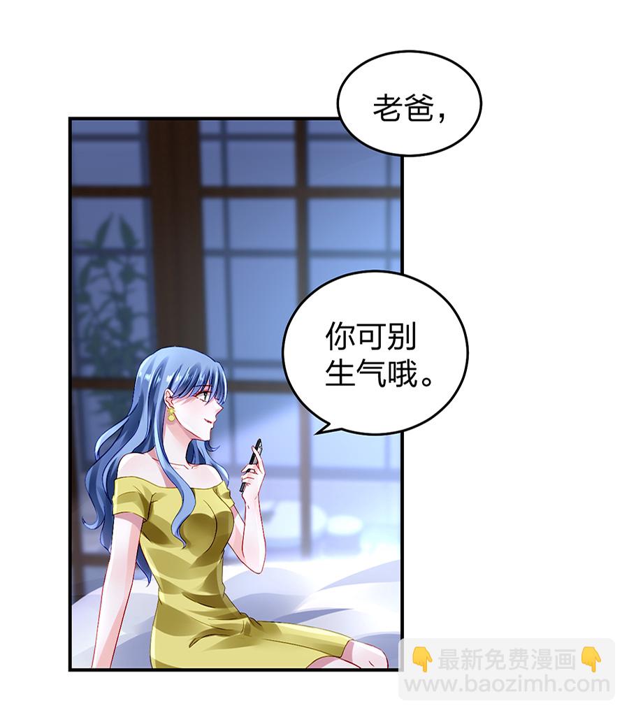 第19话 婚事提上日程(1/2)-第19话