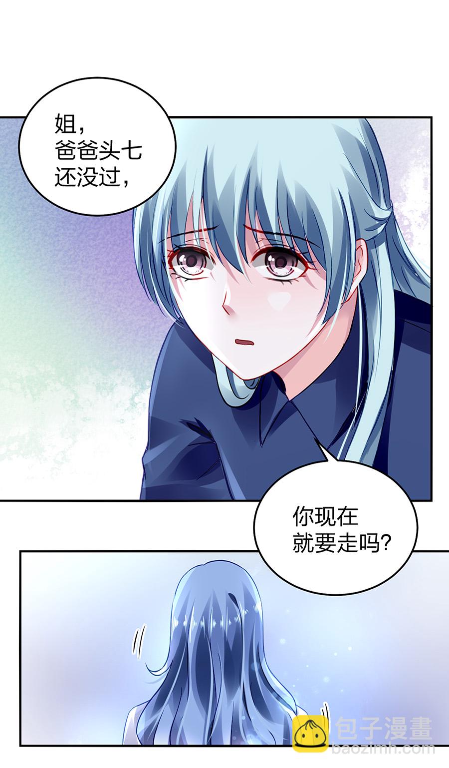 第19话 婚事提上日程(1/2)-第19话