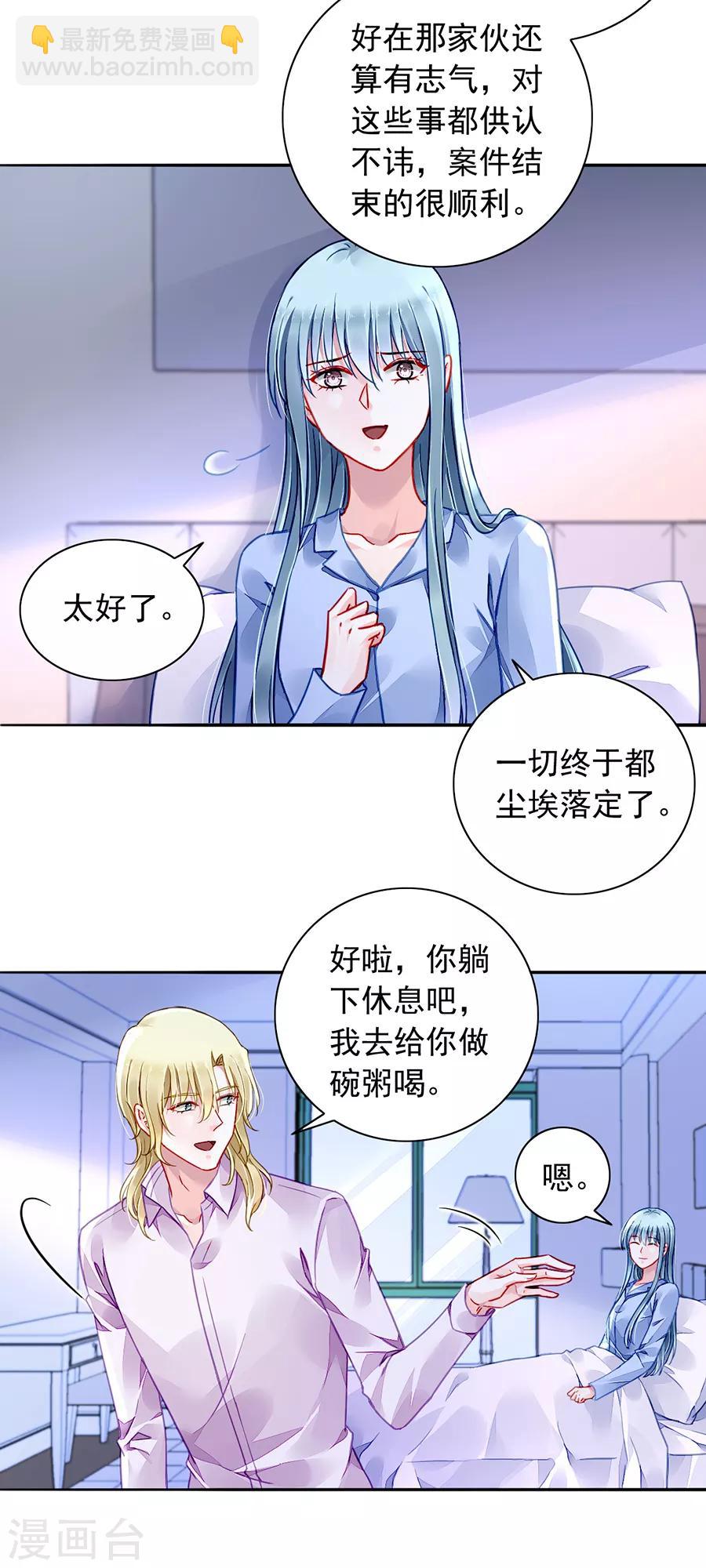 第181话 又一次救了我！-第219话