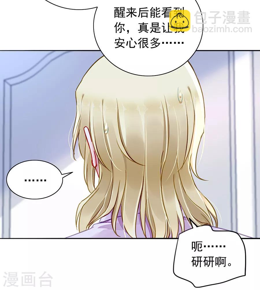 第181话 又一次救了我！-第219话