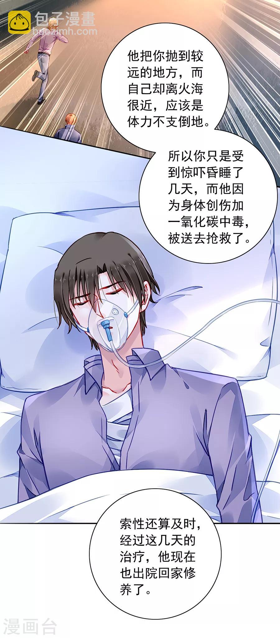 第181话 又一次救了我！-第219话