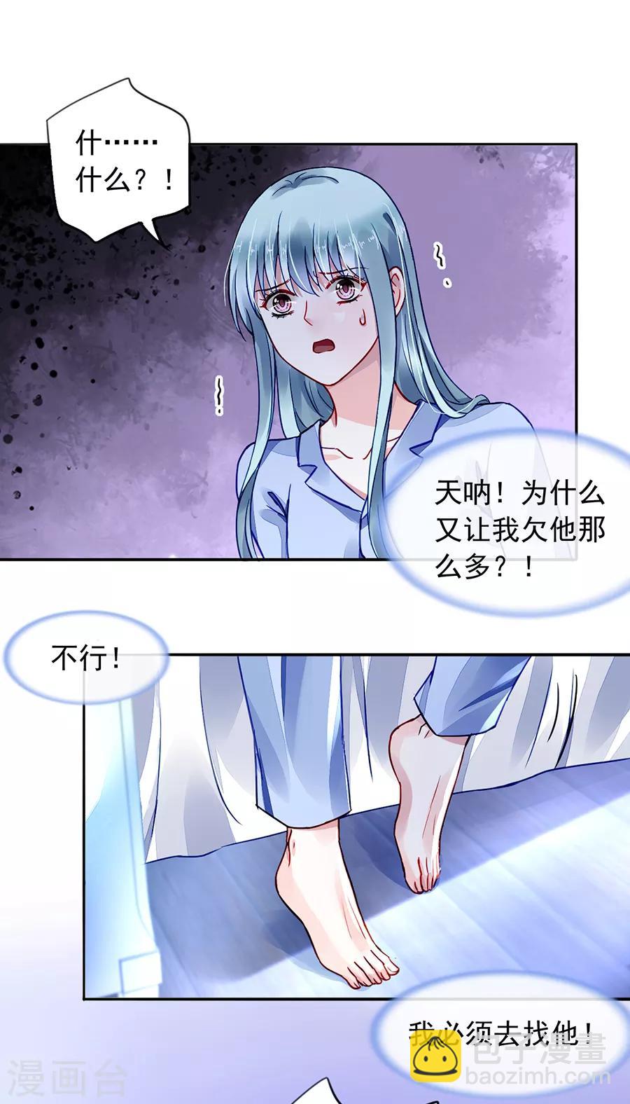 第181话 又一次救了我！-第219话