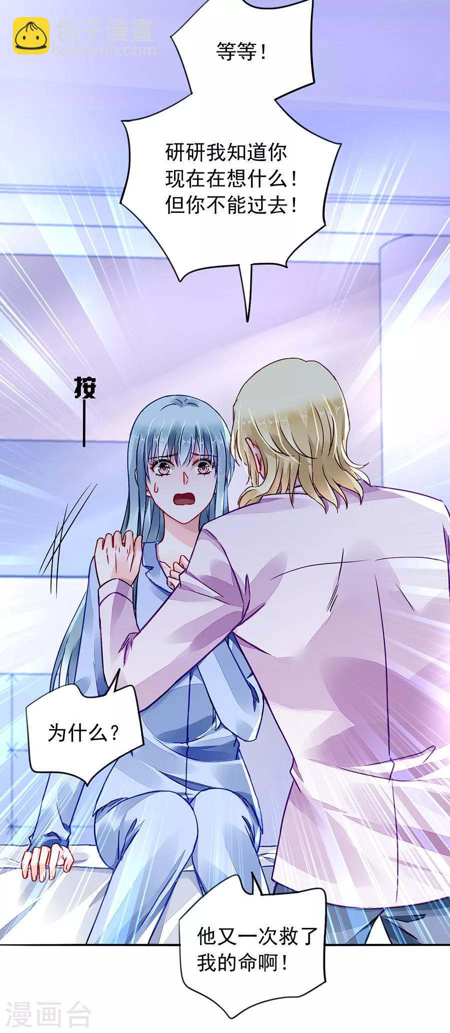 第181话 又一次救了我！-第219话