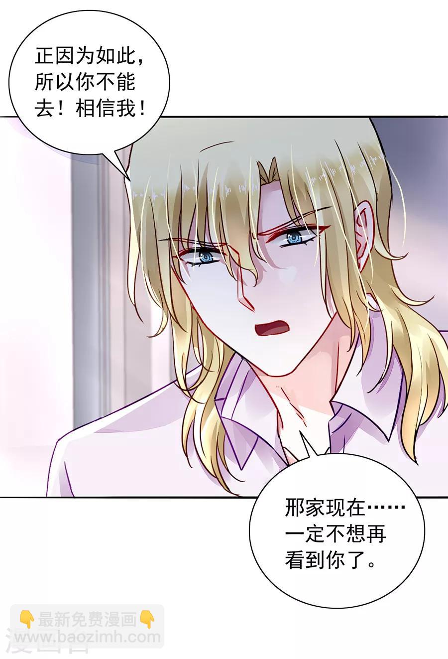 第181话 又一次救了我！-第219话