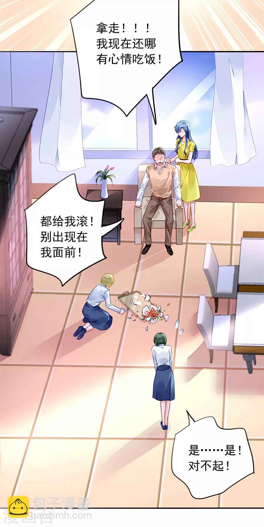 第181话 又一次救了我！-第219话