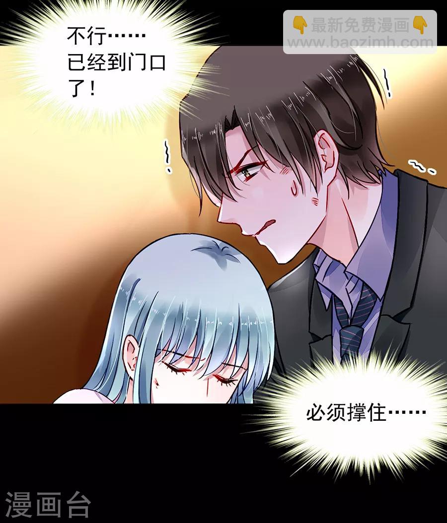 第181话 又一次救了我！-第219话
