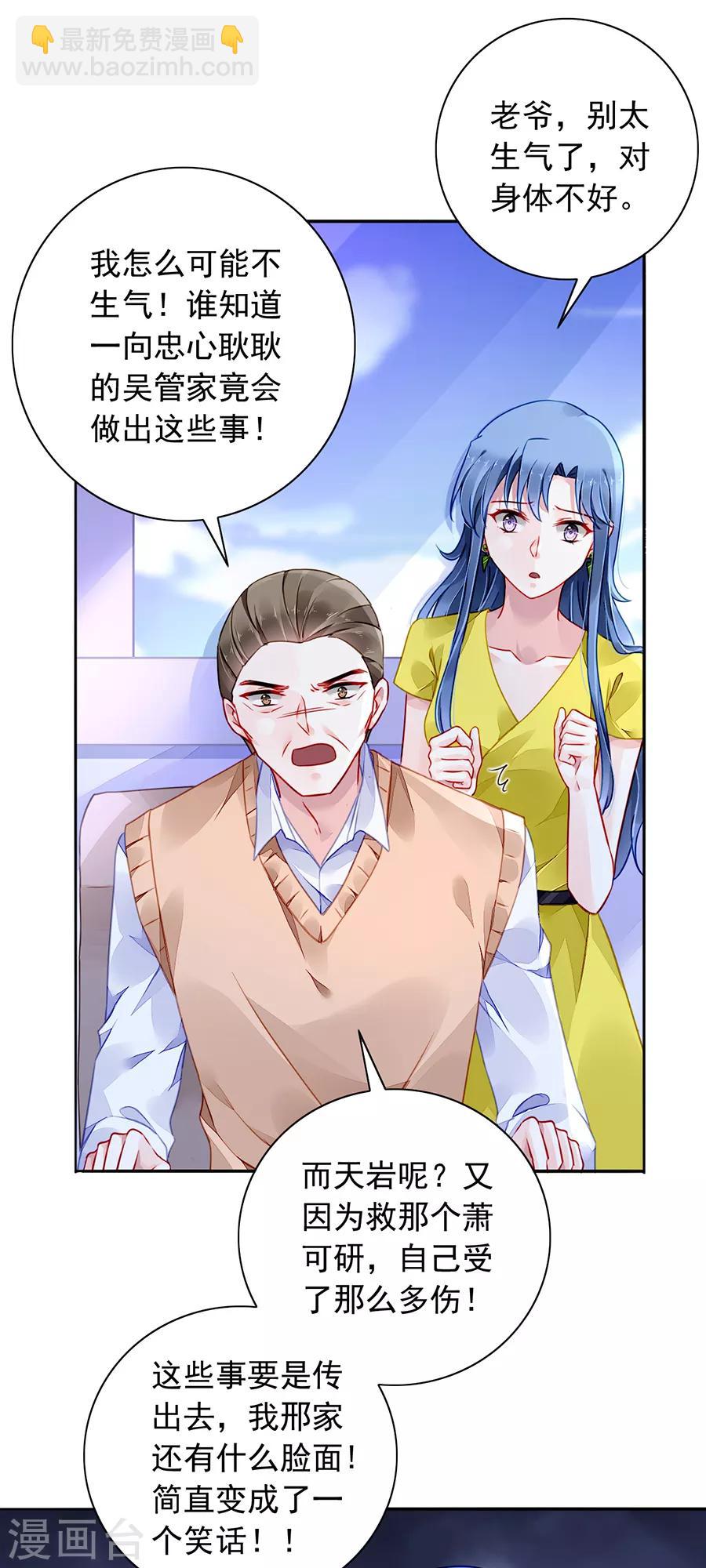 第181话 又一次救了我！-第219话