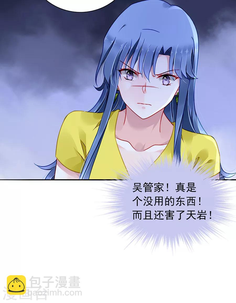 第181话 又一次救了我！-第219话