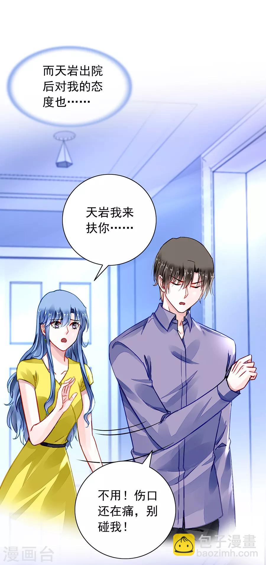 第181话 又一次救了我！-第219话