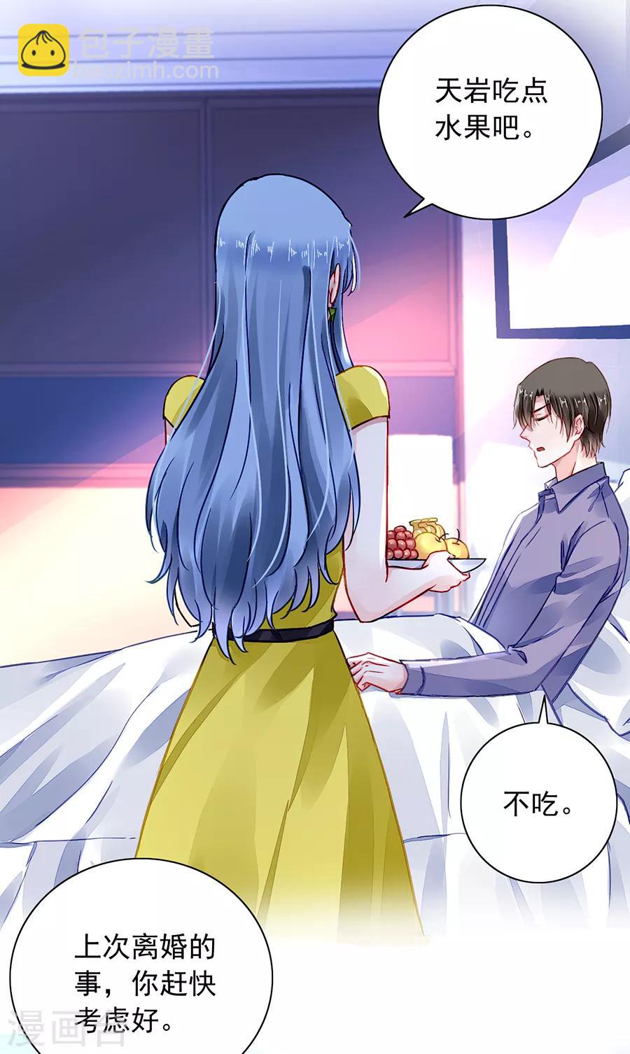 第181话 又一次救了我！-第219话