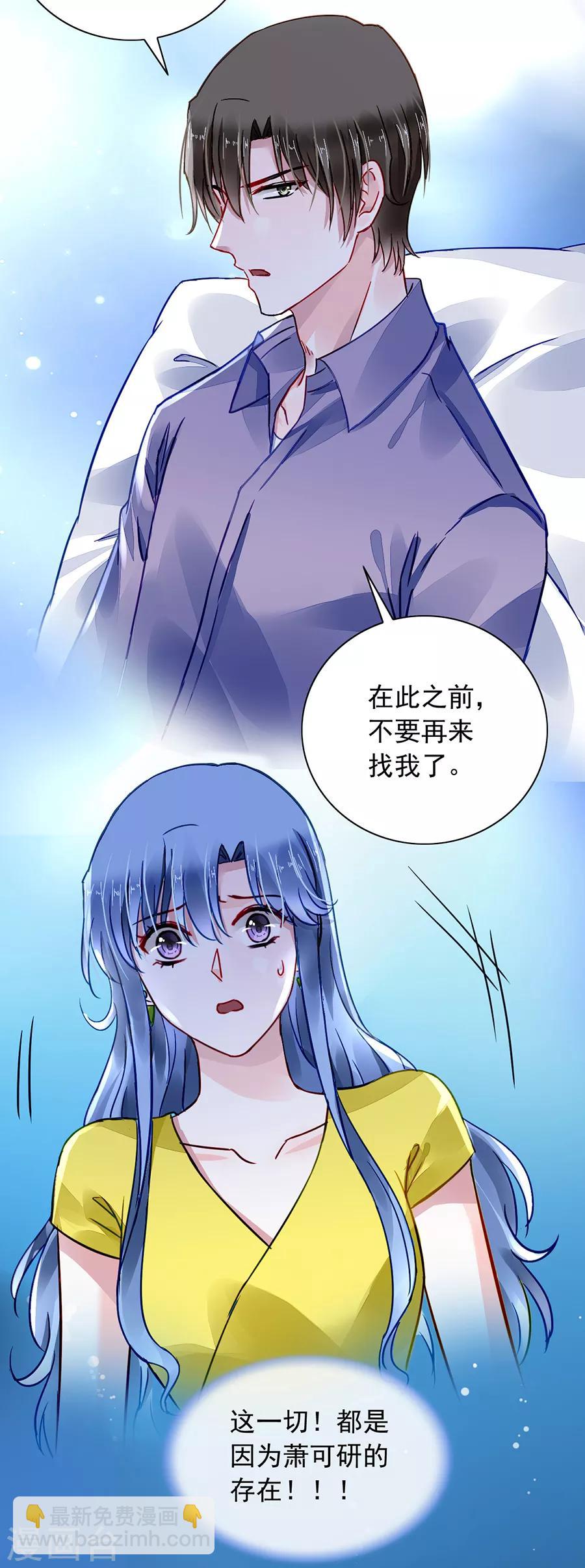 第181话 又一次救了我！-第219话