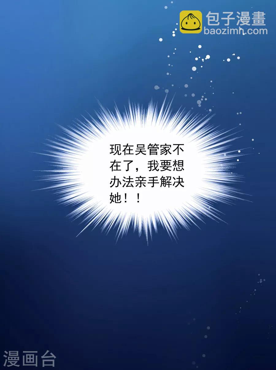 第181话 又一次救了我！-第219话