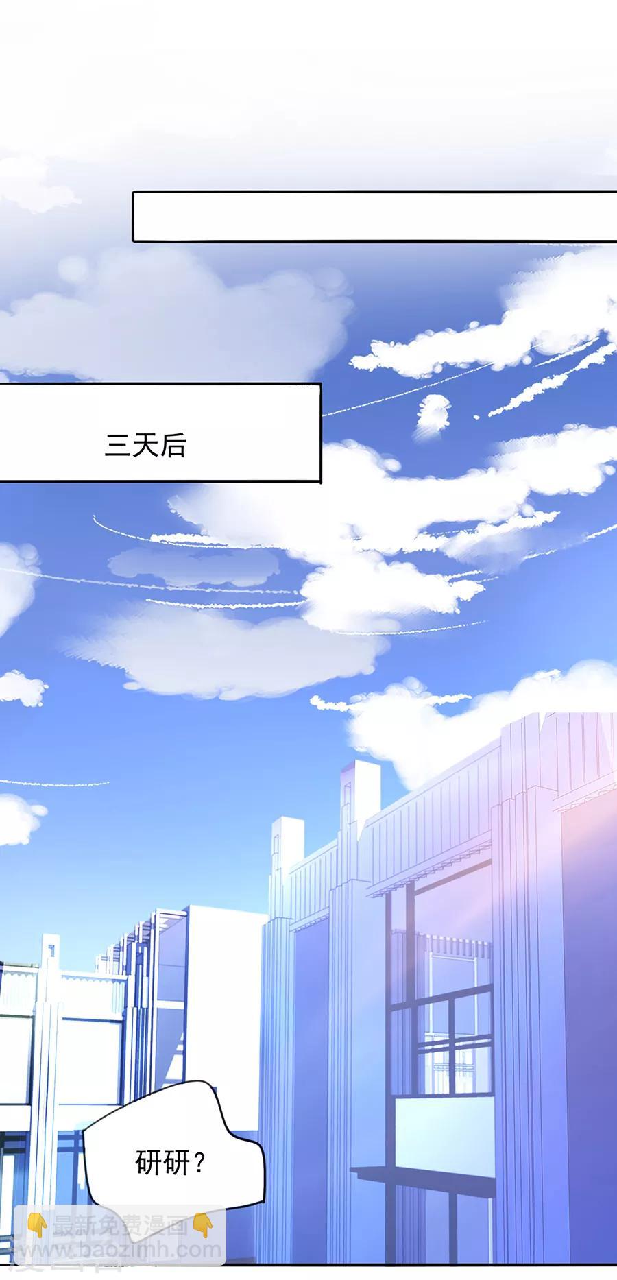 第181话 又一次救了我！-第219话