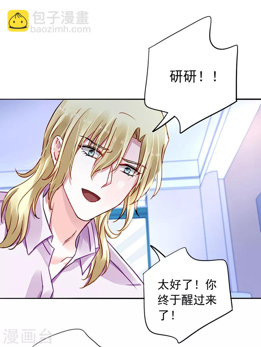 第181话 又一次救了我！-第219话