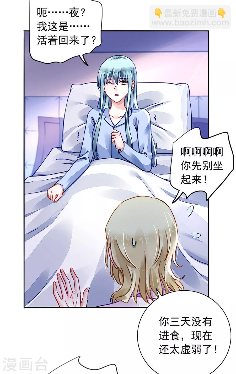 第181话 又一次救了我！-第219话