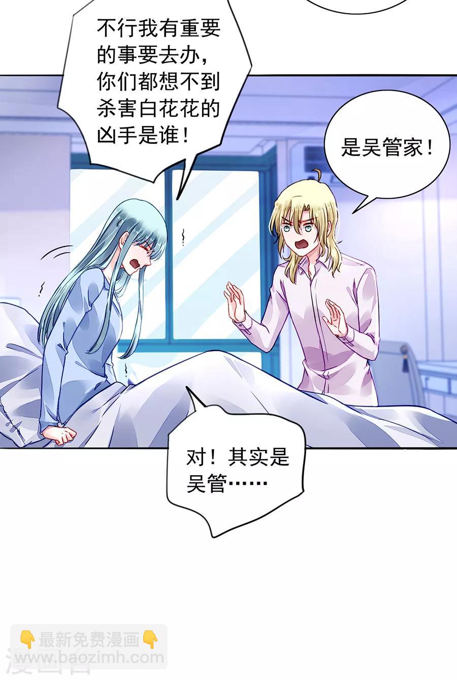 第181话 又一次救了我！-第219话