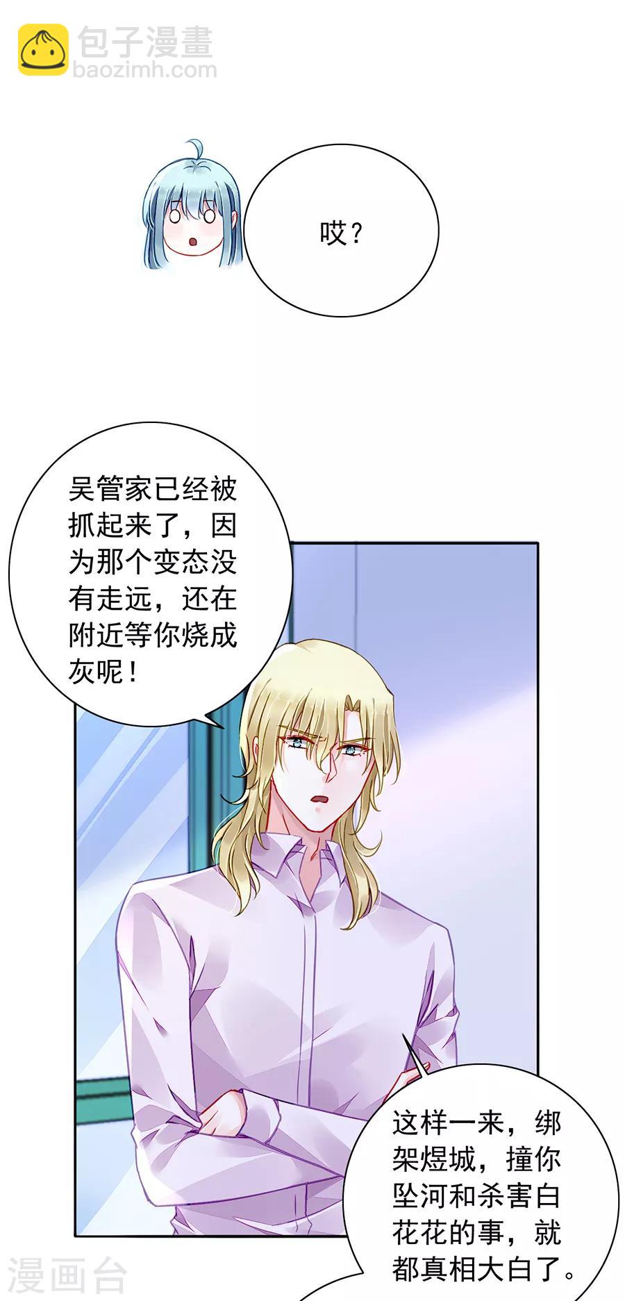 第181话 又一次救了我！-第219话