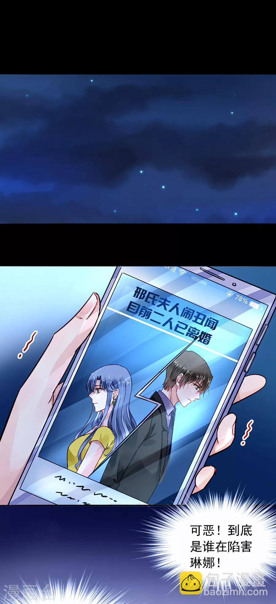 第183话 确认母子关系-第221话