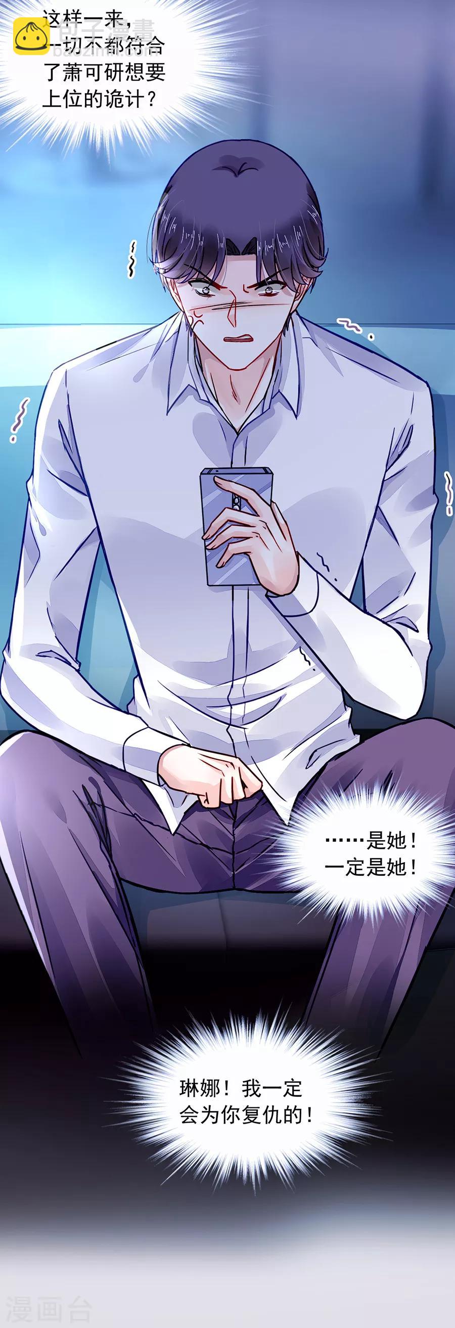 第183话 确认母子关系-第221话