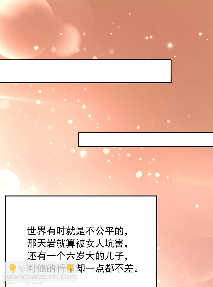 第183话 确认母子关系-第221话