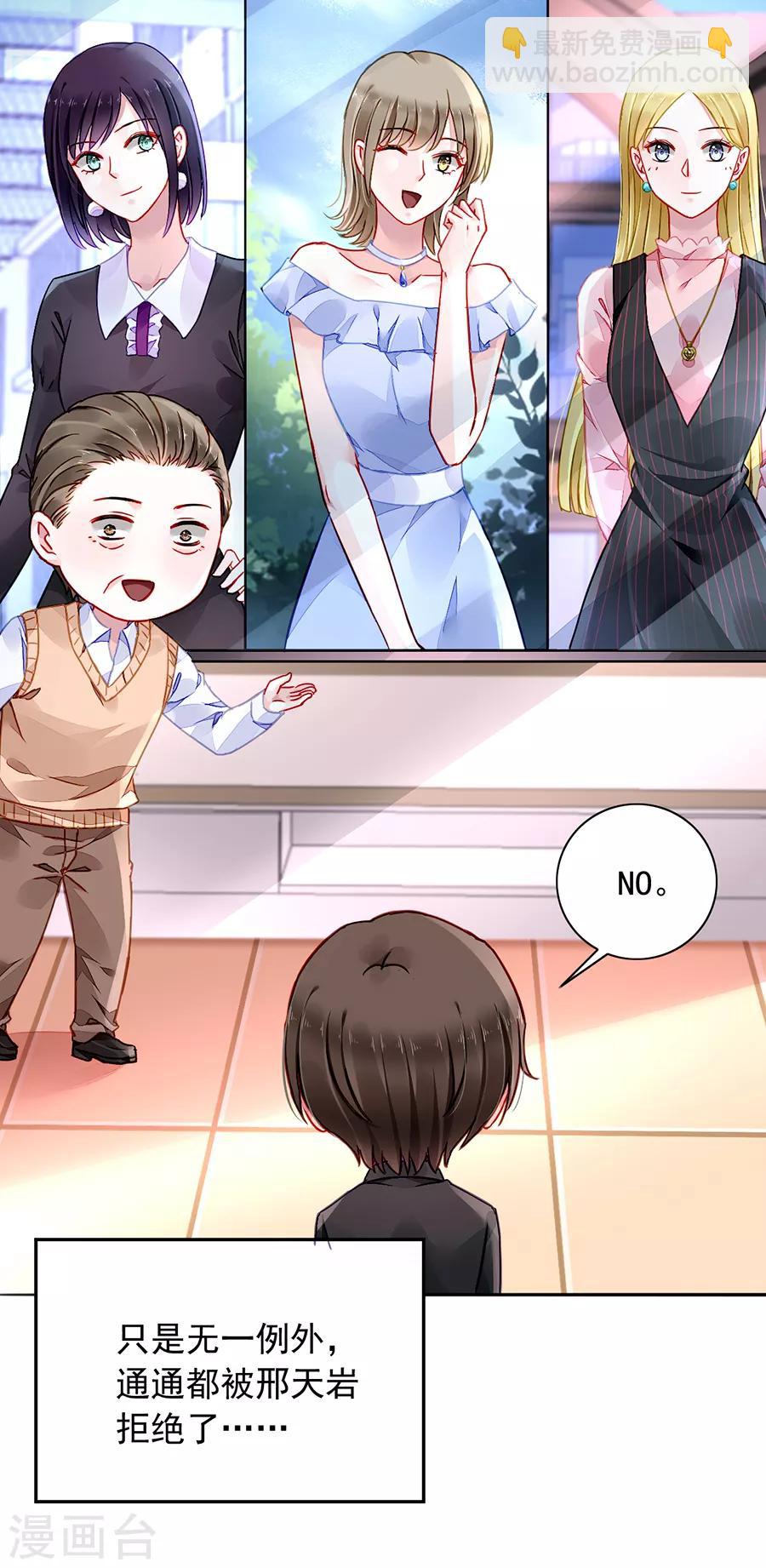 第183话 确认母子关系-第221话