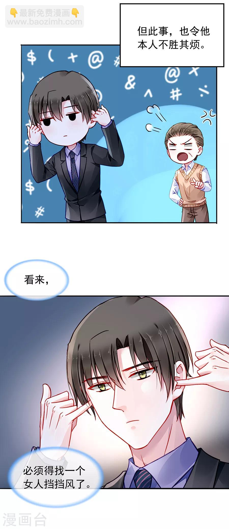 第183话 确认母子关系-第221话