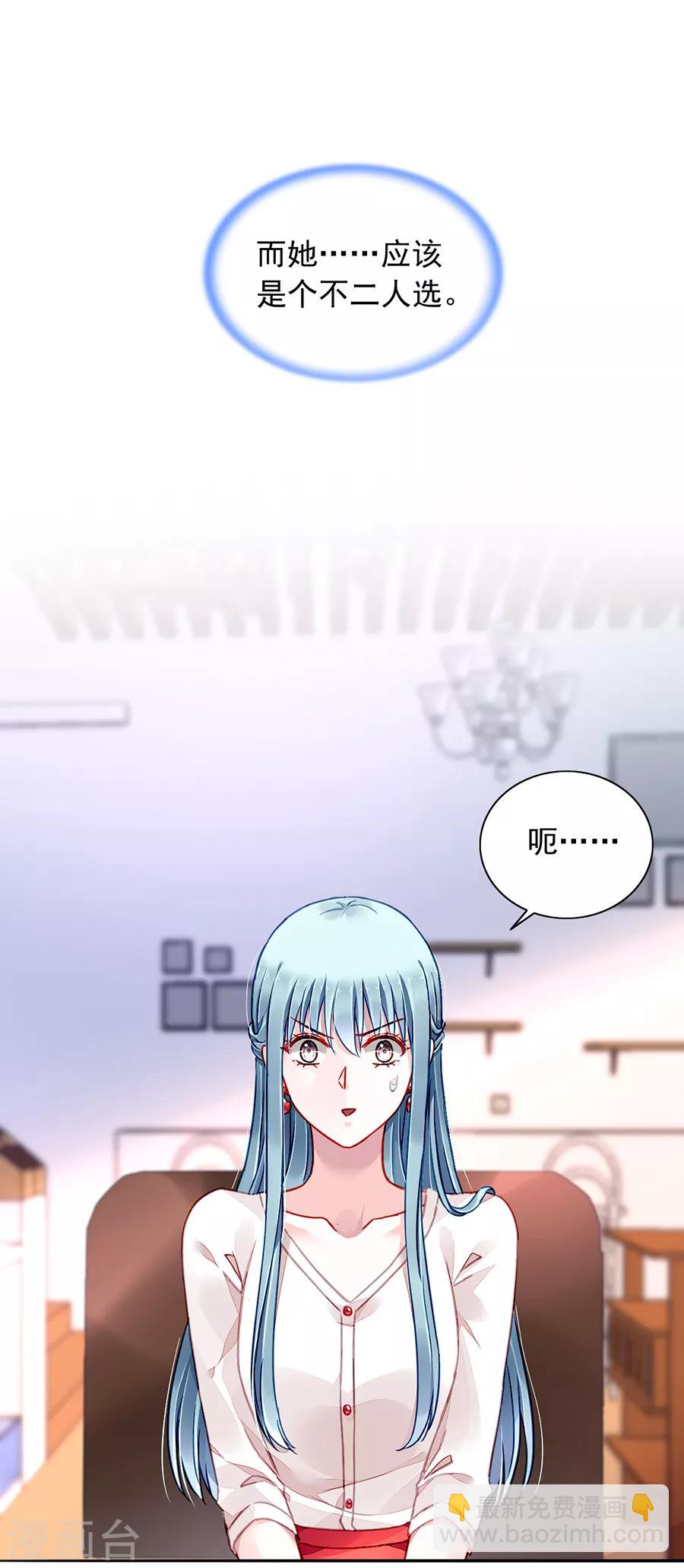 第183话 确认母子关系-第221话