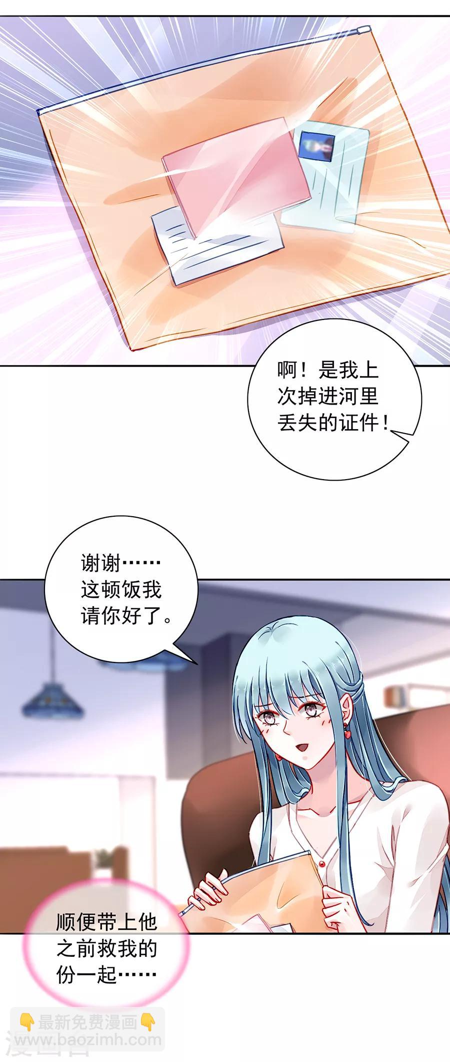 第183话 确认母子关系-第221话
