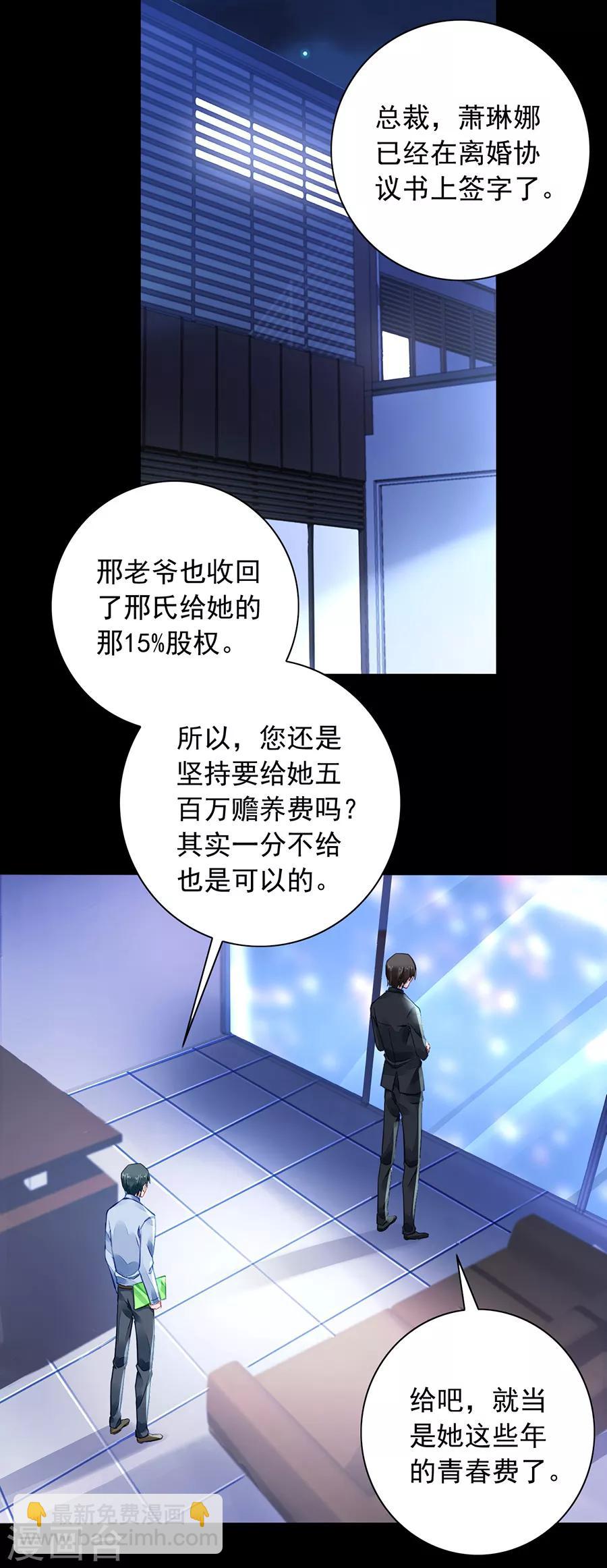 第183话 确认母子关系-第221话