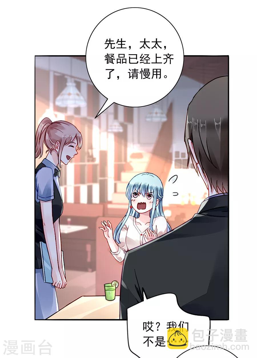 第183话 确认母子关系-第221话