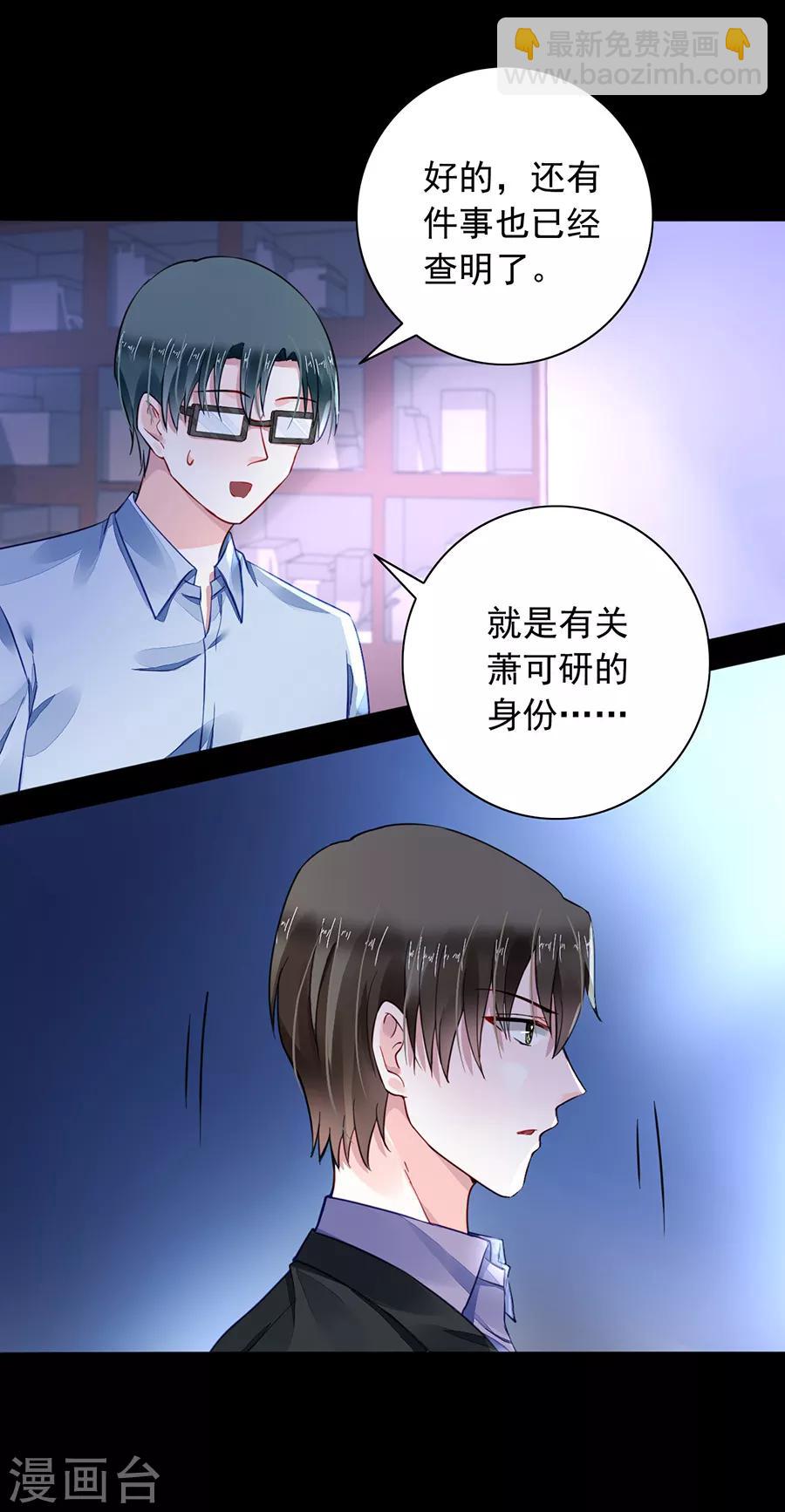 第183话 确认母子关系-第221话