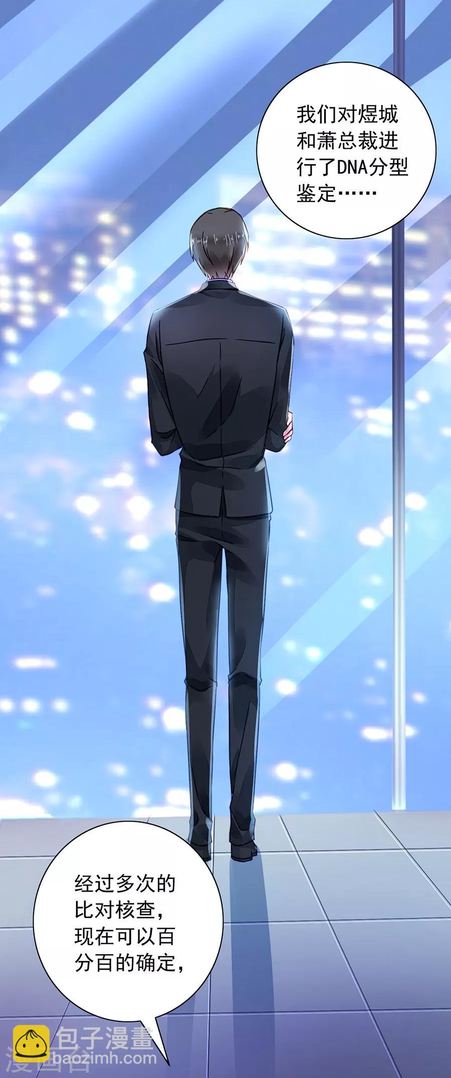 第183话 确认母子关系-第221话