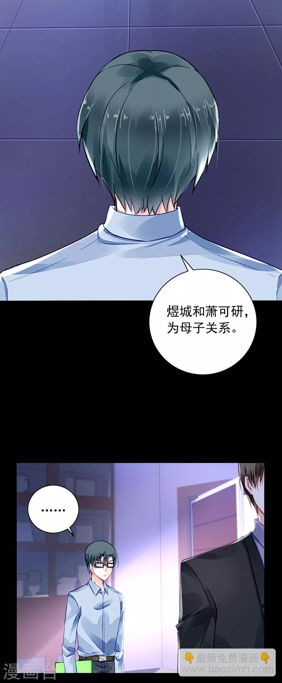 第183话 确认母子关系-第221话