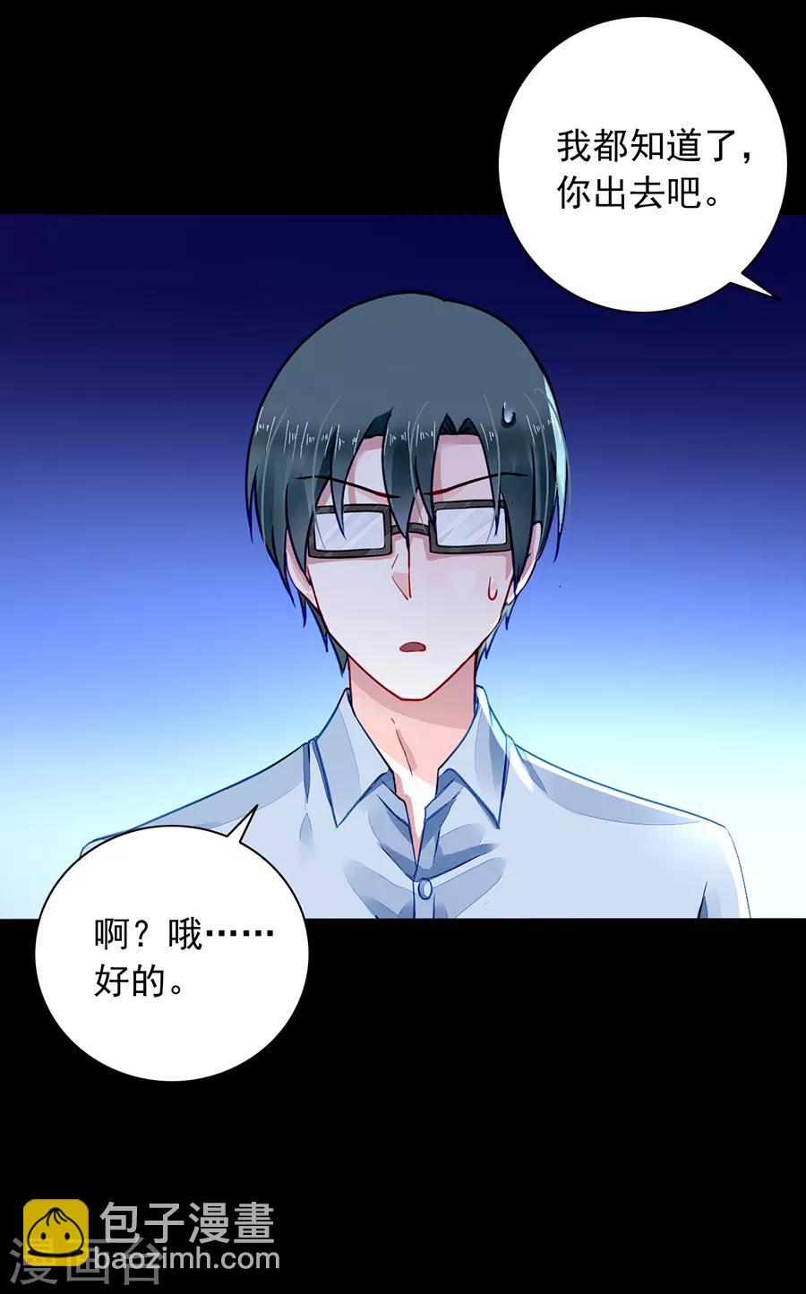 第183话 确认母子关系-第221话