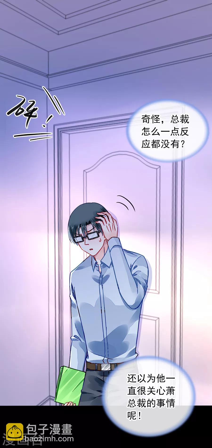 第183话 确认母子关系-第221话