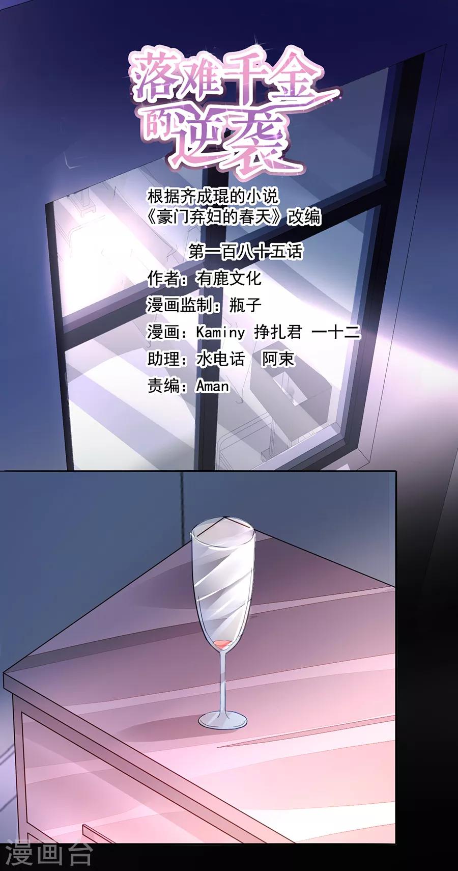 第185话 顺其自然吧-第223话
