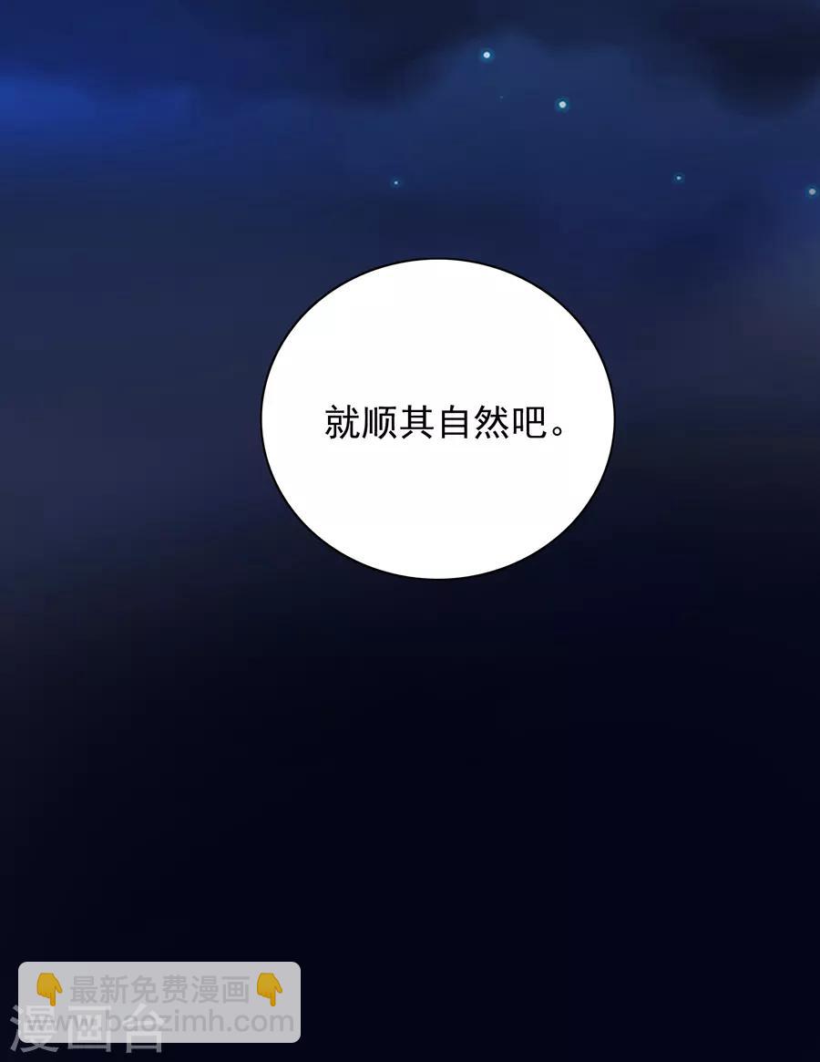 第185话 顺其自然吧-第223话