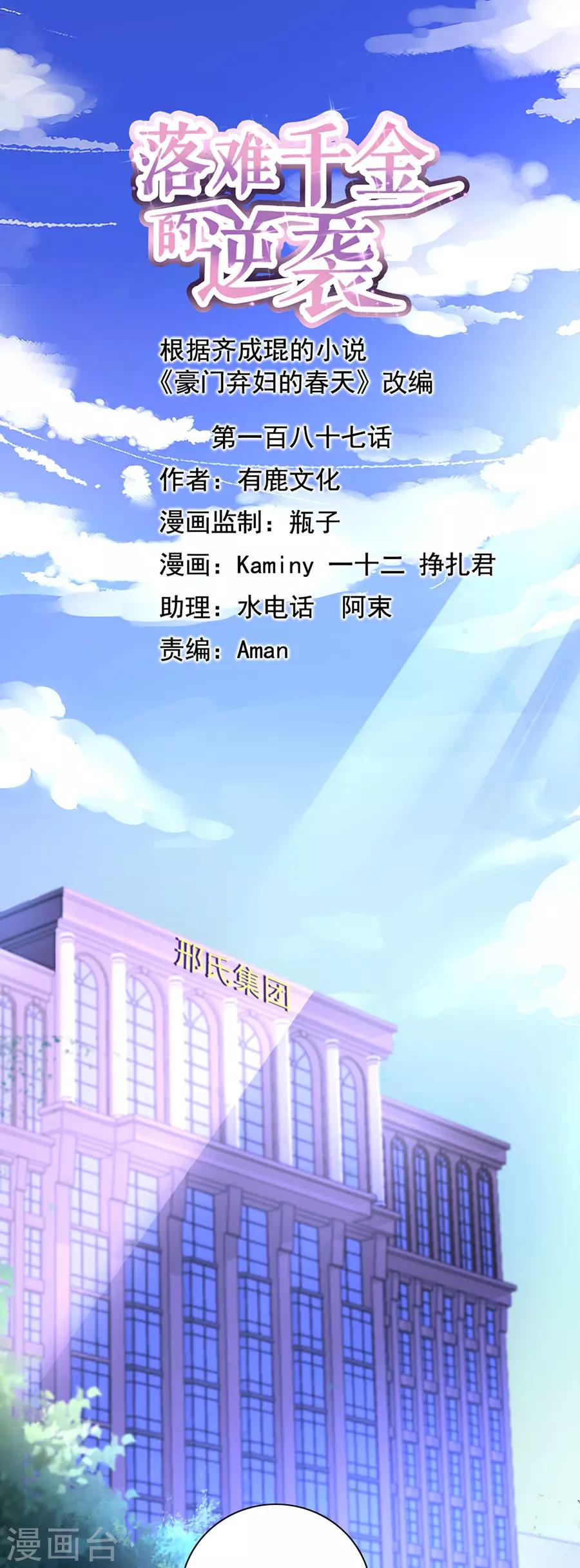 第187话 这是我女朋友-第225话
