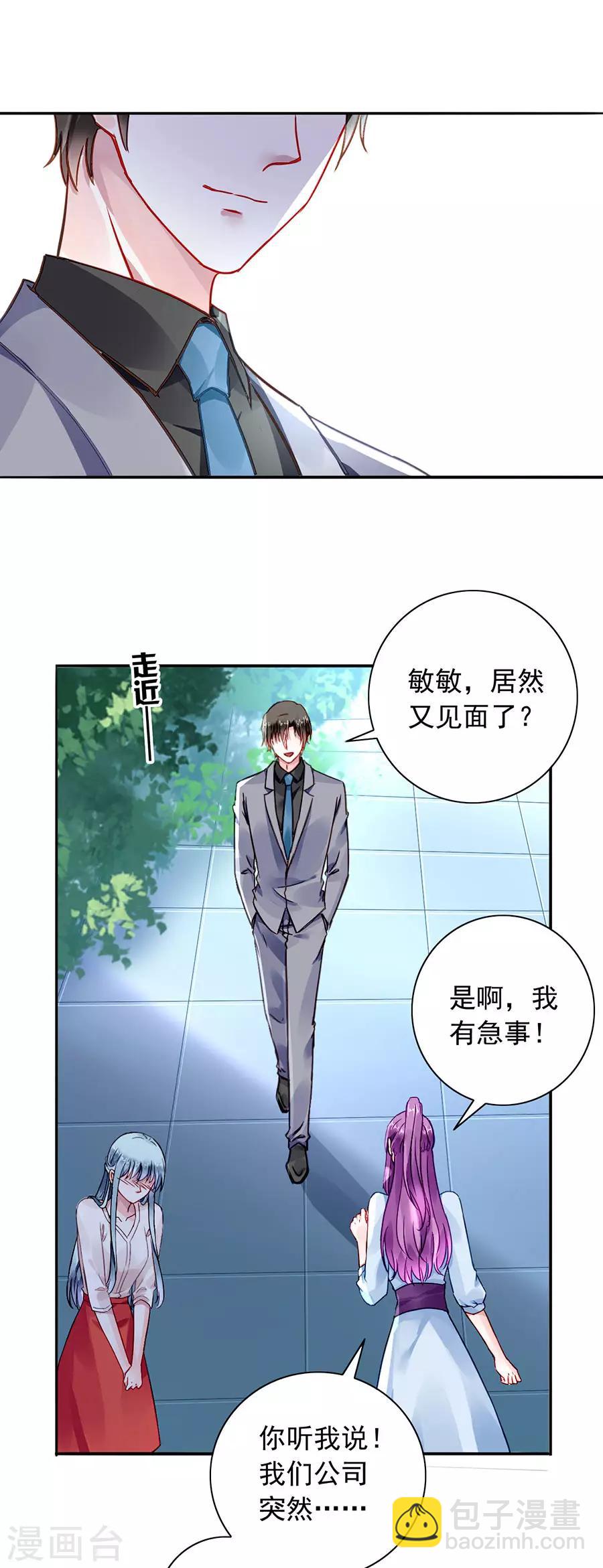 第187话 这是我女朋友-第225话