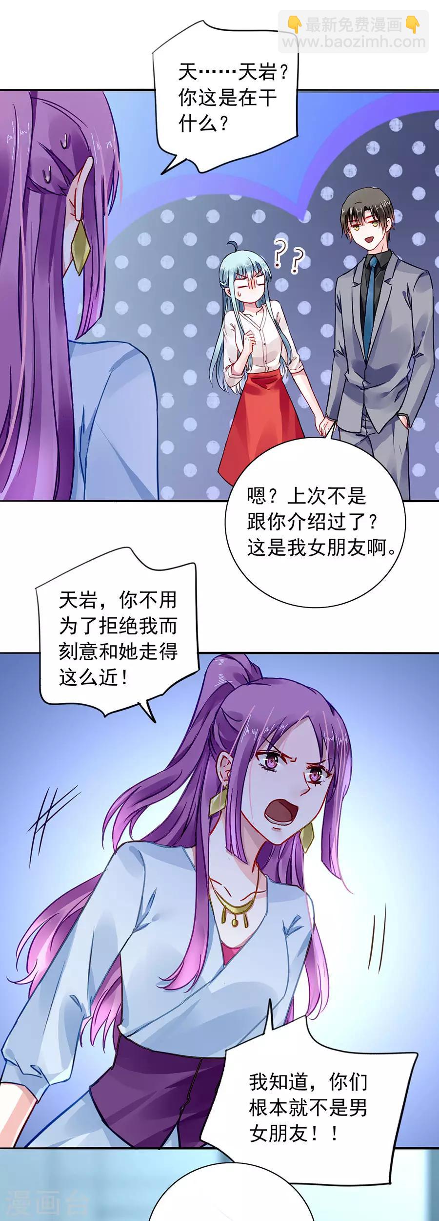 第187话 这是我女朋友-第225话