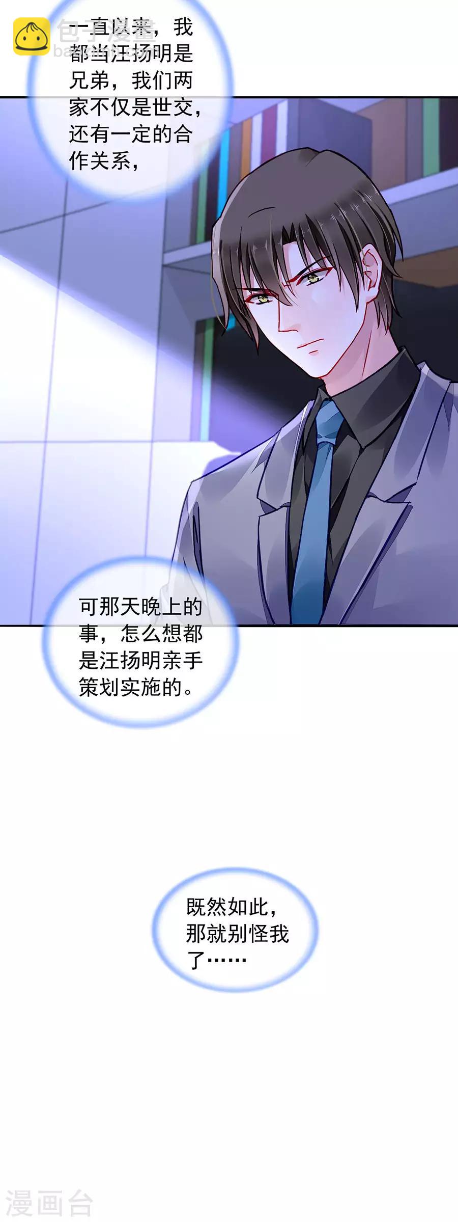 第187话 这是我女朋友-第225话