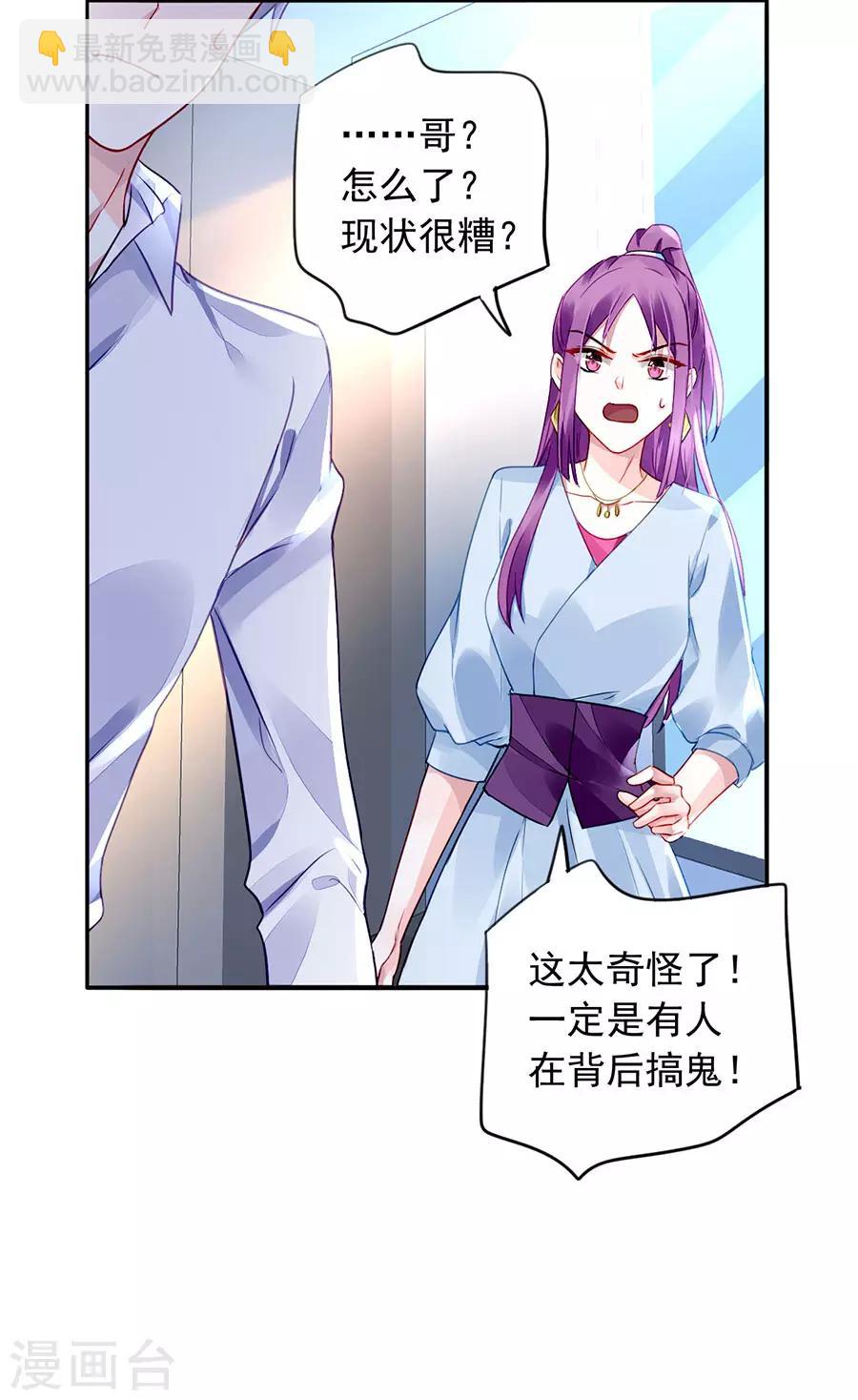 第187话 这是我女朋友-第225话