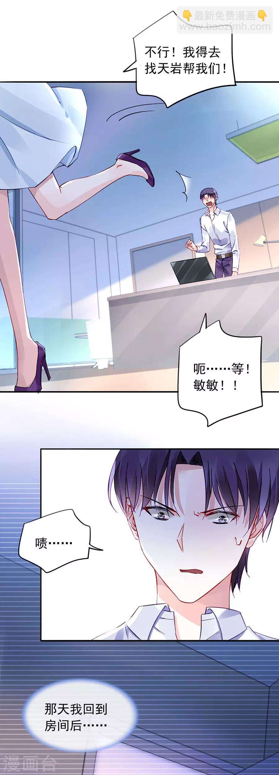第187话 这是我女朋友-第225话